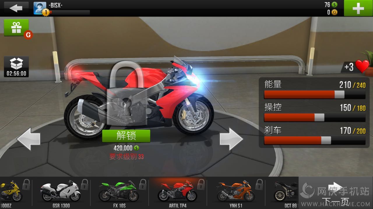 公路骑手如何拥有ARTIL TP4？ Traffic Rider车辆内购存档分享图片1