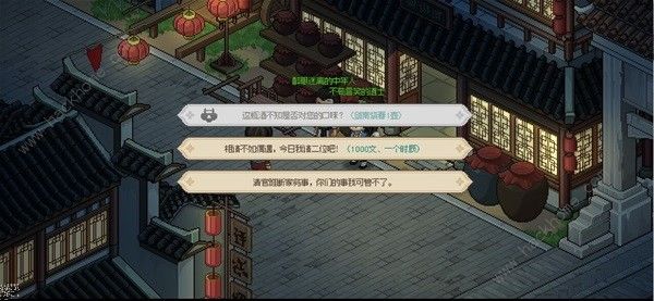 大侠立志传道玄宗怎么加入 道玄宗进入攻略图片3