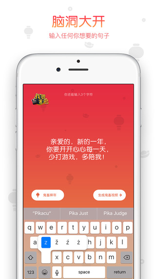 鬼畜输入法官方下载ios手机版app v3.0.0.5