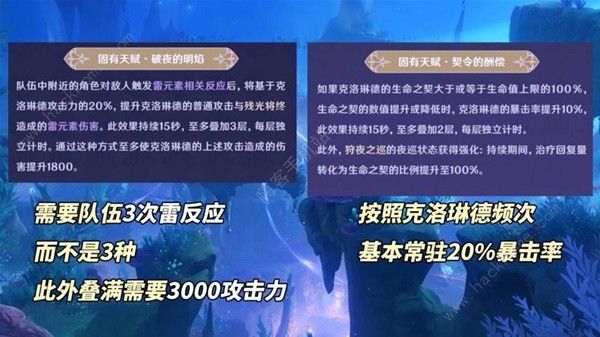 原神克洛琳德技能机制是什么 克洛琳德超详细机制解析图片4