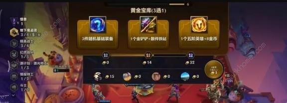 金铲铲之战4v4模式什么时候上线 4v4模式玩法攻略图片3