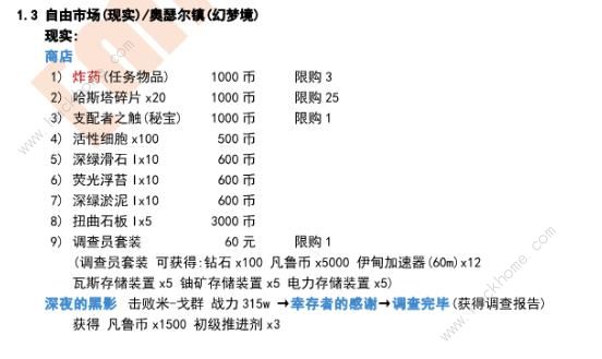 不思议迷宫M05星域凡鲁主星攻略大全图片3