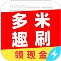 多米趣刷app红包版软件下载 v5.8.3