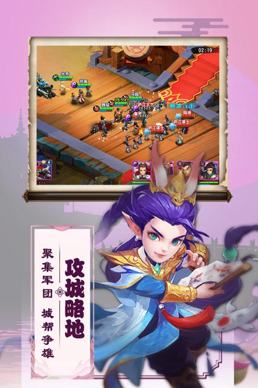 三国兵临天下手游官方正式版 v1.0.3