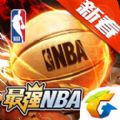 最强NBA游戏手机版苹果版 v1.47.581