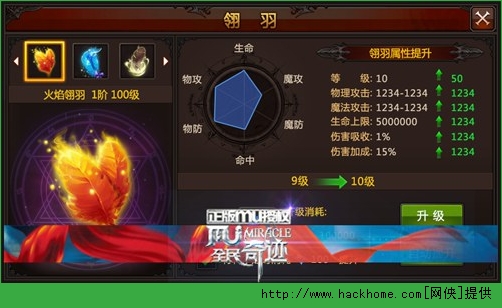 全民奇迹1.4.0版本全方位解析评测图片2