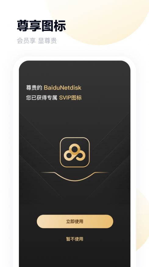 terabox中文版官方最新app下载图片1