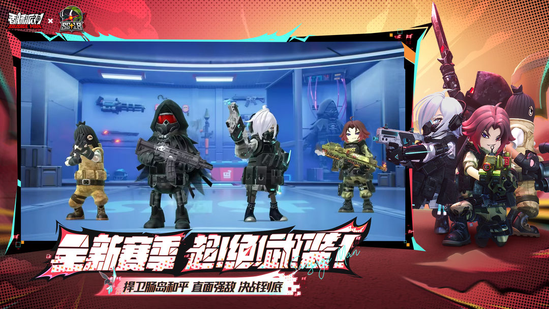 香肠派对国际服下载安装正版最新版 v18.76