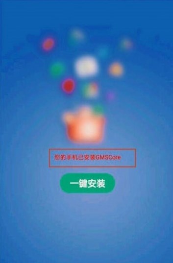 gm直装安装器下载官方正版 v1.0