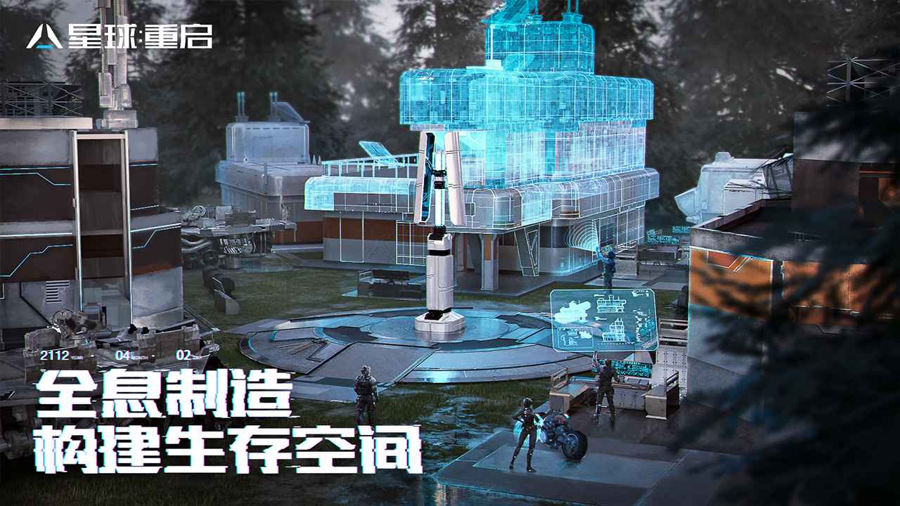 星球重启游戏官方测试版 v1.2.30