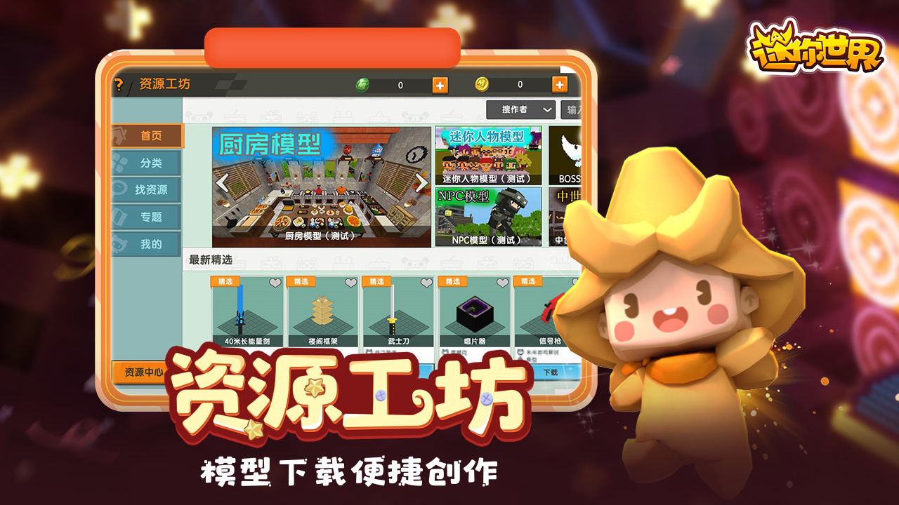 minilcn官方最新版 v1.41.8