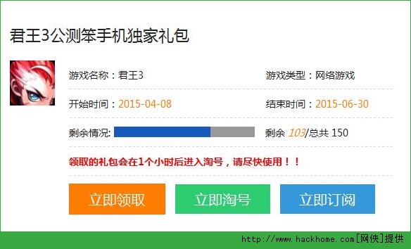 君王3礼包领取 君王3独家礼包地址分享图片1