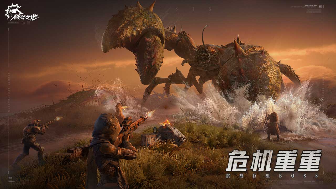 网易破碎之地手游官方正版下载（代号56） v0.8.1