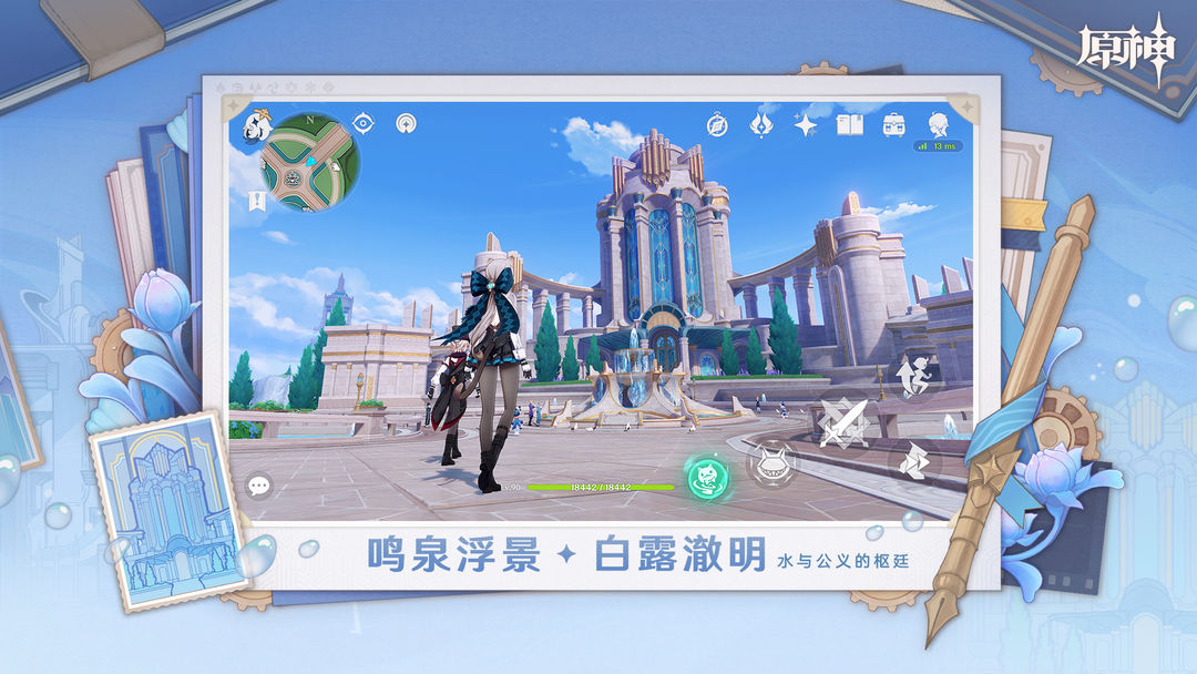 原神官方下载手机版 v5.2.0