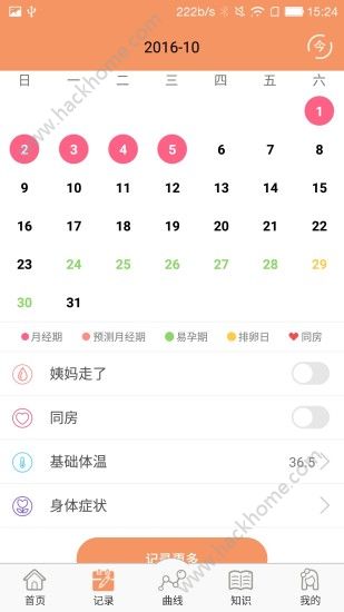 孕橙app官方手机版下载 v6.8.1