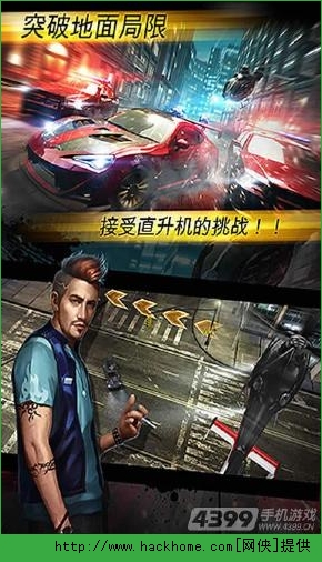 极品飞车狂飙官方pc电脑版 v1.1.832