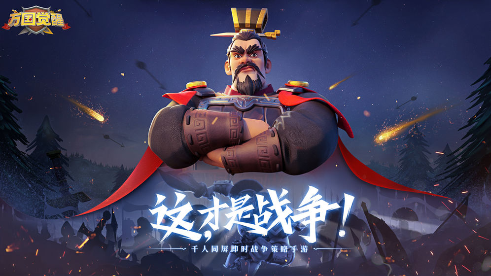 万国觉醒预下载国服官方公测版 v1.0.83.21