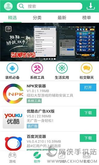 纽扣助手官方最新版 v5.4.7