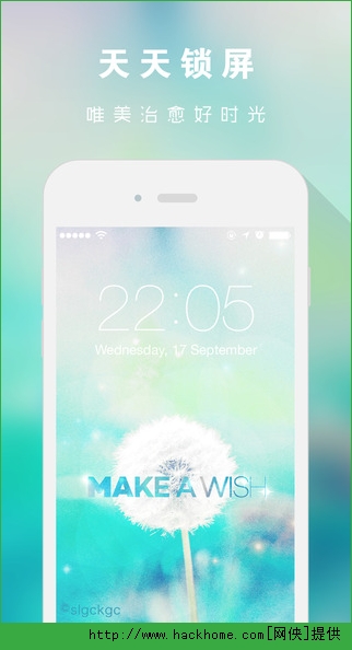 天天锁屏官方iphone版 v1.0