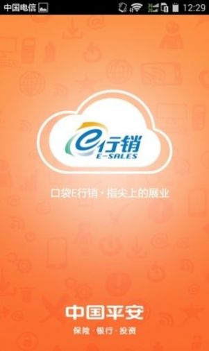 平安口袋e行销官方网页版app下载 v5.07