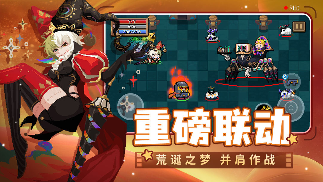 元气骑士全武器图纸存档官方版 v6.8.0