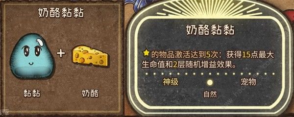 背包乱斗狂战士装备合成表 狂战士全装备合成公式一览图片2