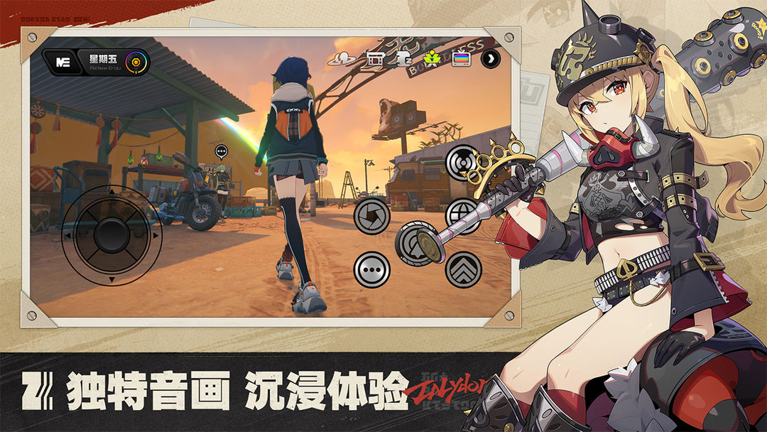 绝区零国际服官方下载安装 v1.2.0