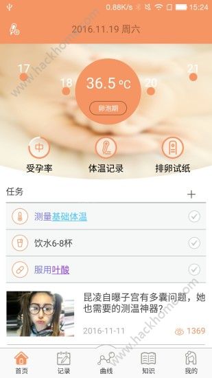 孕橙app官方手机版下载 v6.8.1