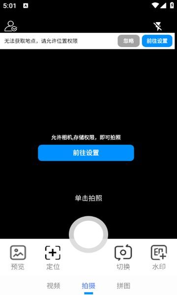 补卡水印相机软件手机版下载 v1.0.3