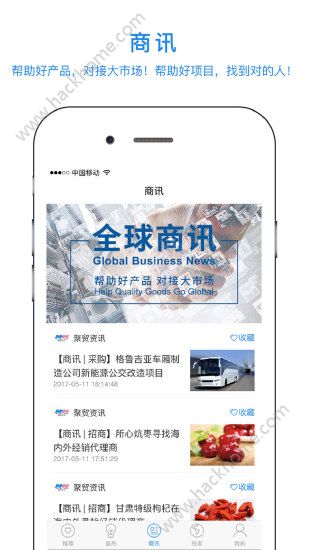 聚贸资讯官方app下载手机版 v1.0.0