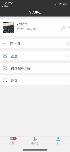 易撩交友app官方手机版下载图片1