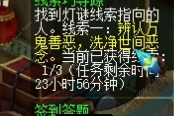 地府最忙公务员 2024梦幻西游2.23灯谜线索答案攻略图片2