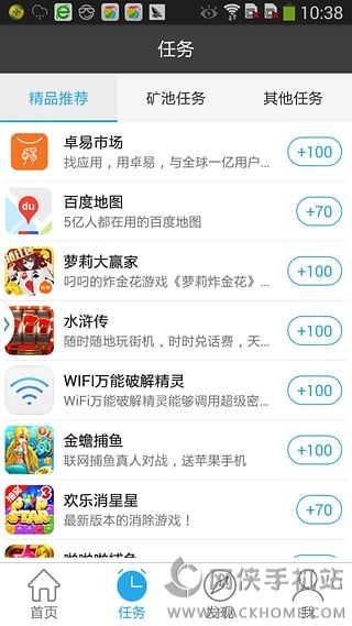 淘锁屏官方app下载手机版 v1.0.53