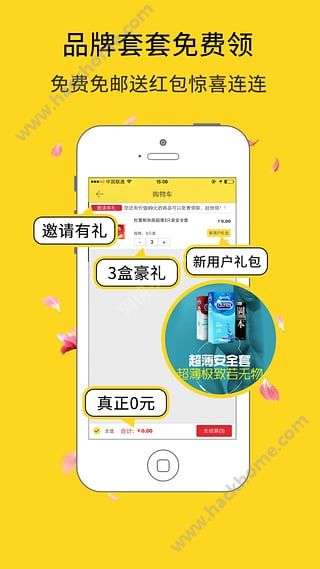 有个性有趣社区软件下载官方app v1.9.6