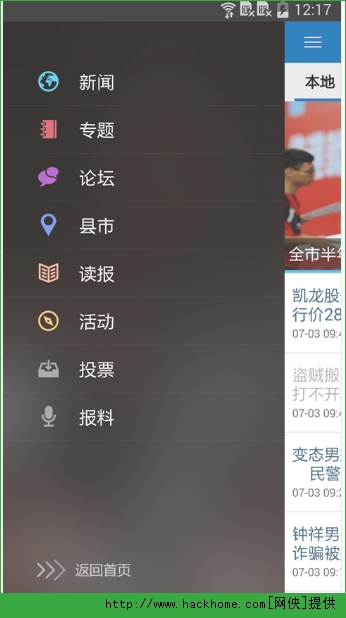 荆门在线网官方苹果版 v3.0.1