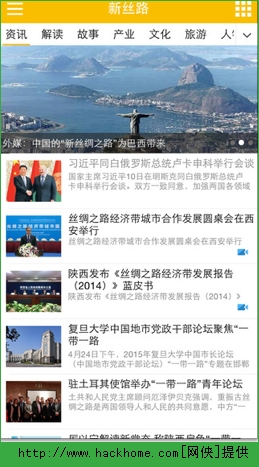 新丝路官方手机版app v1.0.0