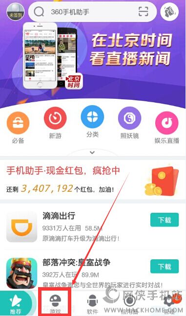 360手机助手怎么样领取游戏礼包？360手机助手游戏礼包领取方法图片2