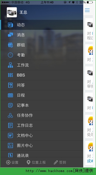 18云办公平台官方苹果版 v3.0.18