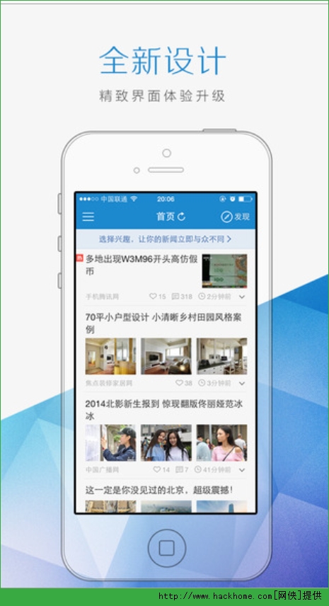 一点资讯官方iOS手机版app v6.4.8.0