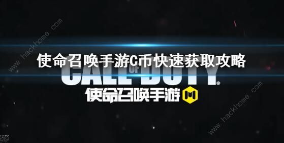 使命召唤2021口令码大全 2021礼包兑换码汇总图片2