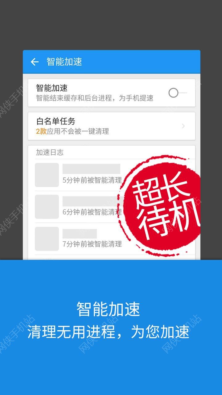 LBE安全大师官方下载 v6.1.2557