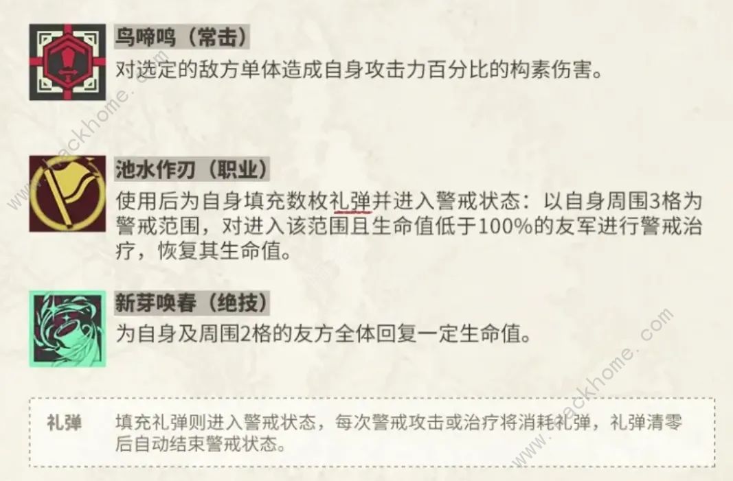 物华弥新诗文执壶厉害吗 诗文执壶技能属性强度详解图片3