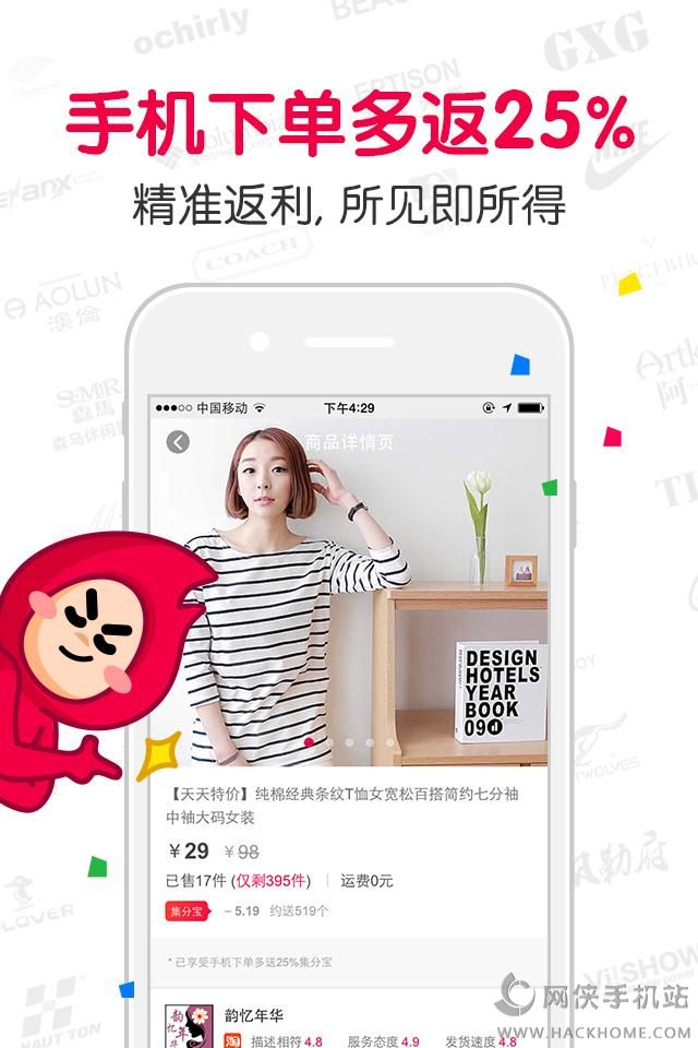 一淘网官方下载 v9.30.2