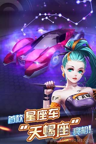 天天飞车qq版官方下载 v3.6.1.673