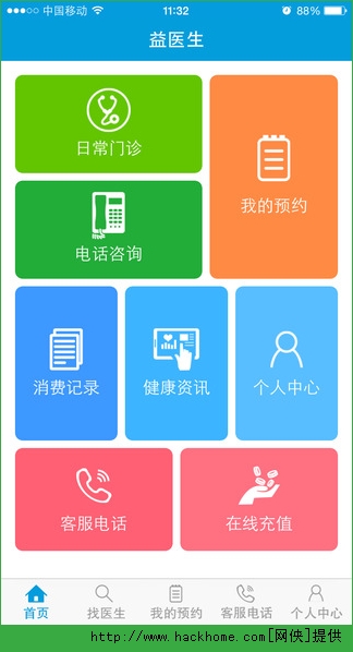 益医生用户端官方苹果版 v1.11