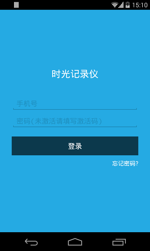 时光记录仪官方iOS版app v3.0