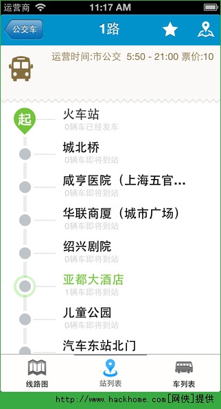 淄博公交app官方苹果版 v1.1.1