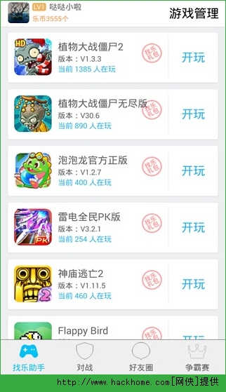 找乐助手官方iOS软件 v1.0