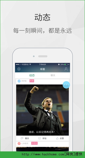 球圈官方app v1.0.3