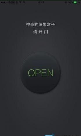 缤果盒子app官方下载手机版 v1.0.2